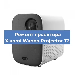 Замена поляризатора на проекторе Xiaomi Wanbo Projector T2 в Ростове-на-Дону